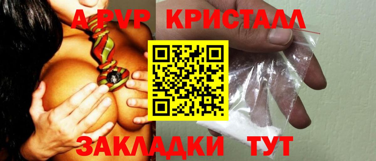 Alpha-PVP крисы CK  A-PVP  Alpha-PVP мука  Зеленокумск  Вход с VPN 