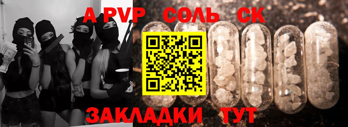 А ПВП СК  купить  цена  Зеленокумск  APVP СК  Alfa_PVP мука  A PVP 