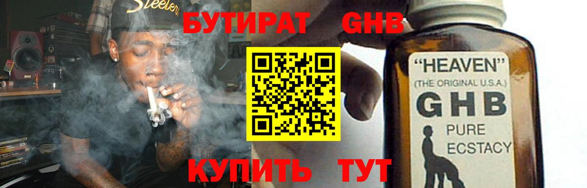 Бутират оксана Зеленокумск