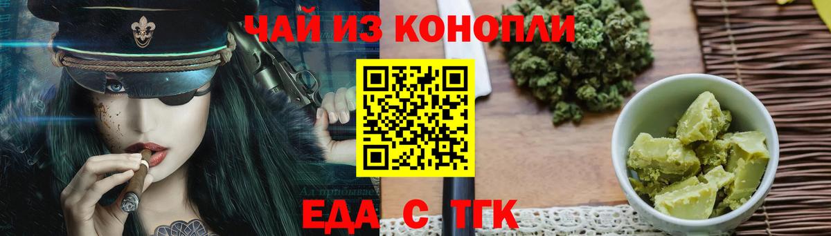 Зеленокумск  Еда ТГК конопля  Вход с VPN 