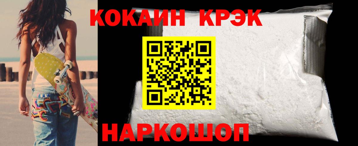 COCAIN Эквадор Зеленокумск