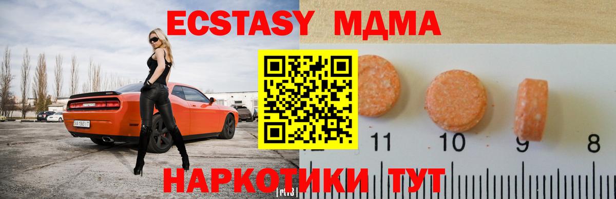 Экстази MDMA  Ecstasy  Ecstasy MDMA  Зеленокумск 