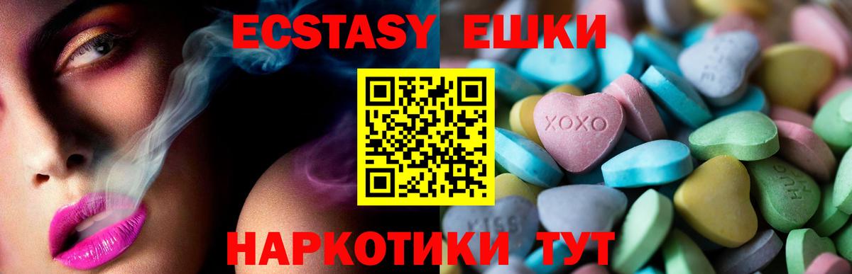 Зеленокумск  ЭКСТАЗИ 280мг  Вход с VPN  Ecstasy  Экстази XTC 