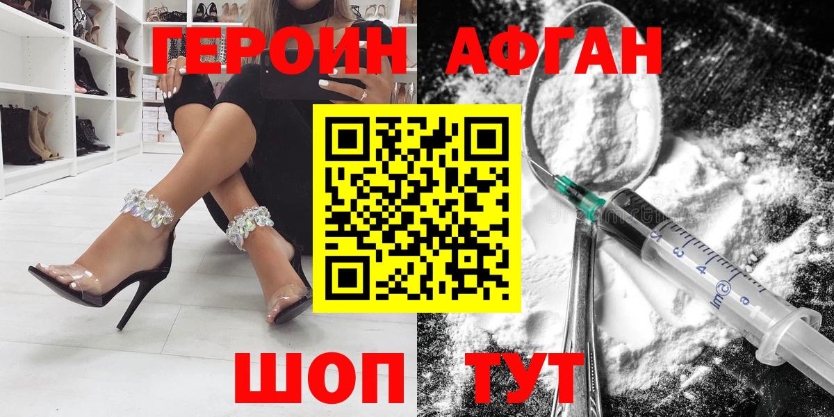 Зеленокумск  ГЕРОИН гречка  Вход с VPN 