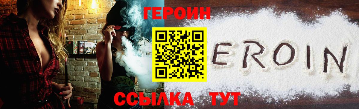 Героин герыч Зеленокумск