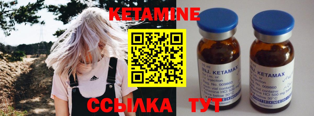 Кетамин VHQ  КЕТАМИН VHQ  Вход с VPN  Зеленокумск 