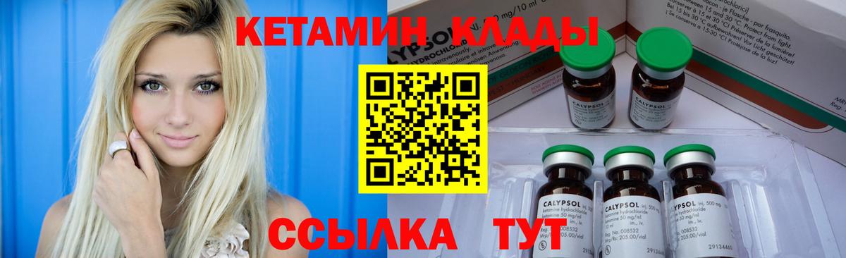 КЕТАМИН VHQ  OMG рабочий сайт  Зеленокумск  КЕТАМИН VHQ 