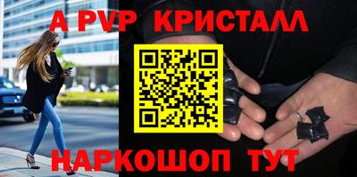 apvp Мариинск