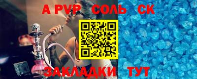 a pvp Якутск
