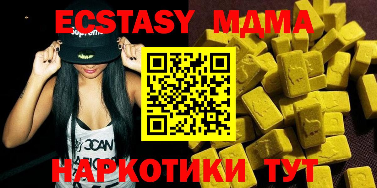 MDMA молли  Вход с VPN  МДМА VHQ  Зеленокумск 
