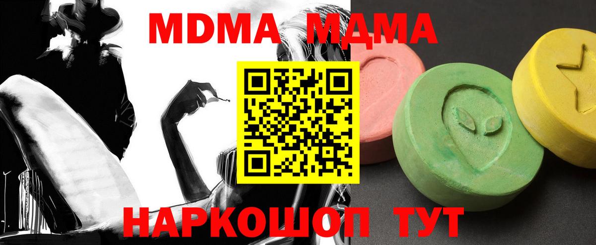 МДМА VHQ Зеленокумск