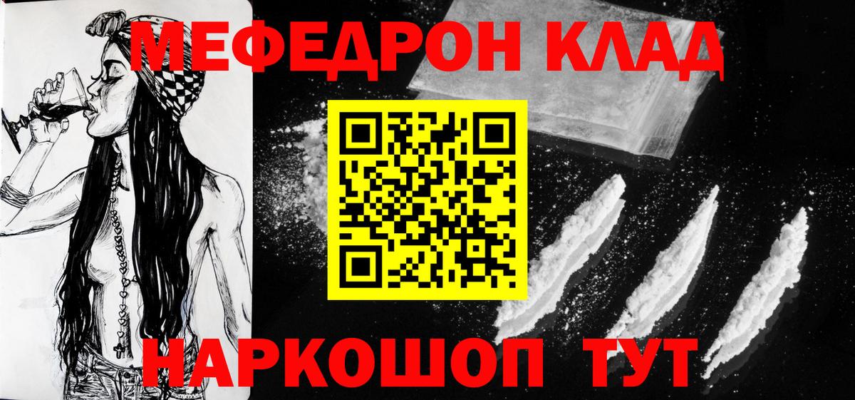 Меф кристаллы Зеленокумск