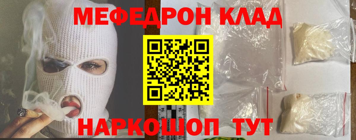 Меф VHQ  Меф VHQ  Меф  Вход с VPN  Зеленокумск 