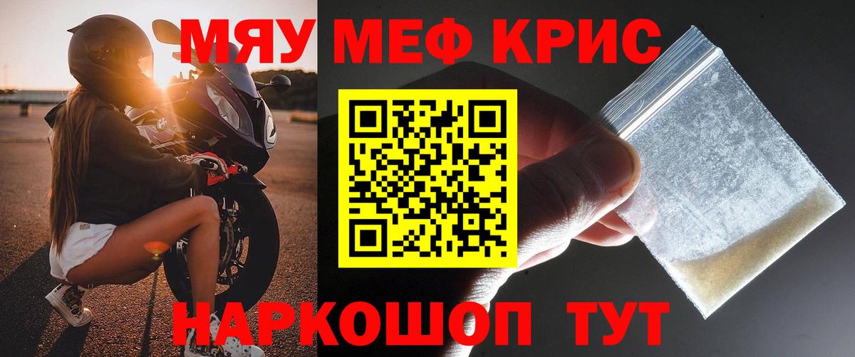 МЕФ мука Зеленокумск
