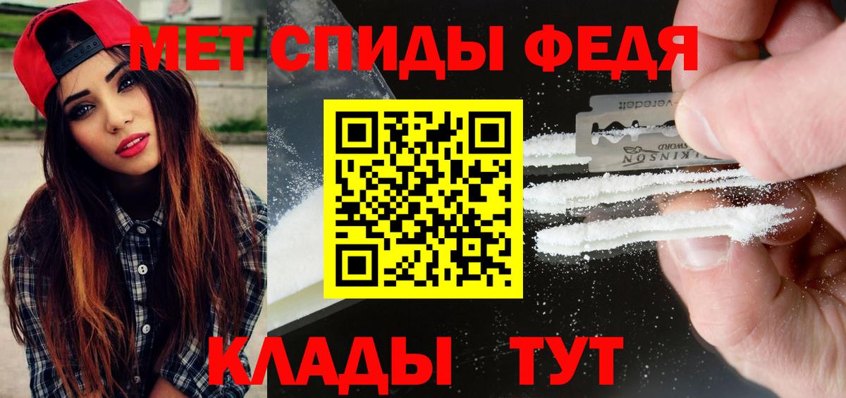 МЕТАМФЕТАМИН витя Зеленокумск