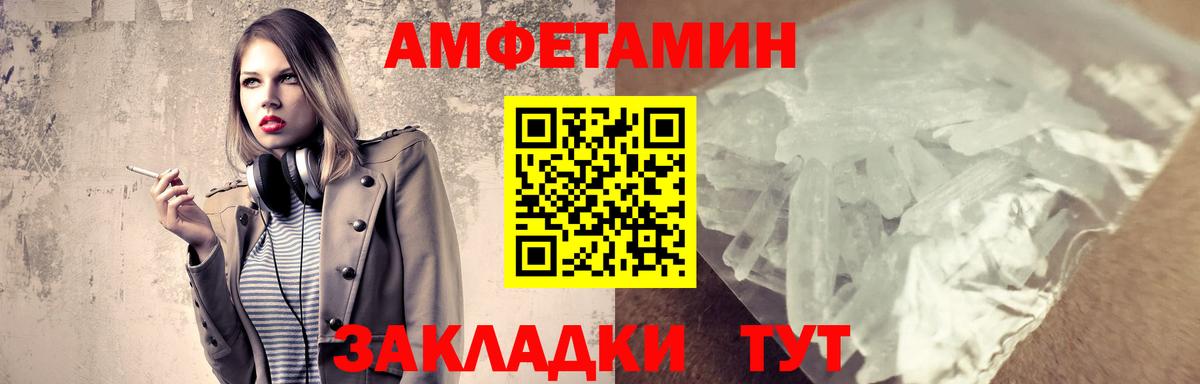 Зеленокумск  Первитин пудра  Вход с VPN 