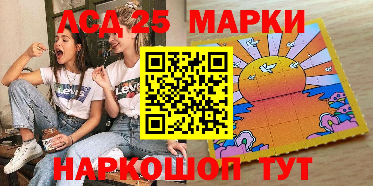Марки 25I-NBOMe 1500мкг Зеленокумск