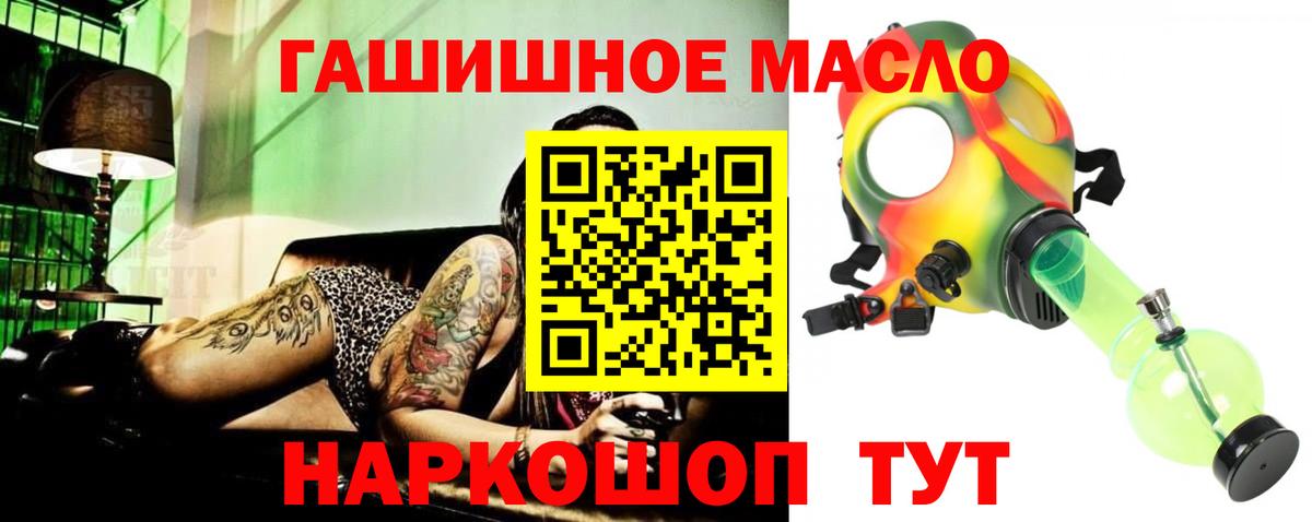 ТГК THC oil  где купить   Зеленокумск 